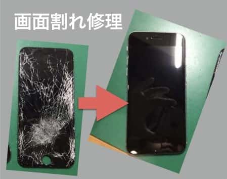 プロが教える Iphoneの画面が割れた時にやるべき３つの事 Iphone Ipad スマホ修理 岐阜フィックスマート