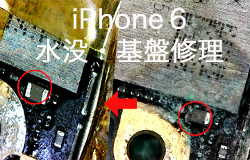iPhone6水没