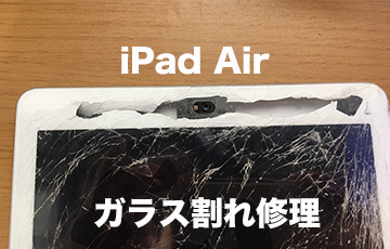 iPadAir