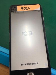 iPhone6s青森-6